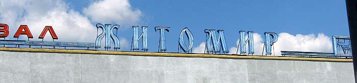 Zhytomyr Ukraine